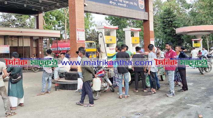 রাজবাড়ীতে তেল না পেয়ে ফিলিং স্টেশন থেকে ফিরে যাচ্ছে কৃষকরা॥ক্ষোভ প্রকাশ